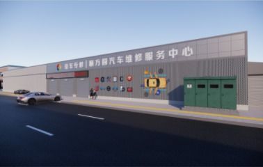 重塑專業(yè)形象，優(yōu)化服務流程——2200㎡襄陽汽修廠一體化設計裝修方案